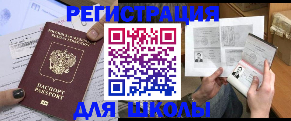 прописка гарантия в Славянске-на-Кубани