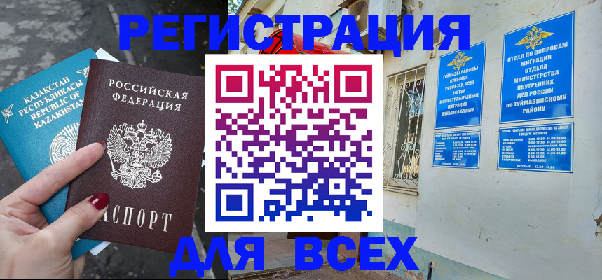 прописка поиск в Славянске-на-Кубани