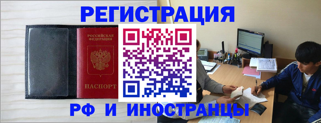 миграционный учет в Славянске-на-Кубани