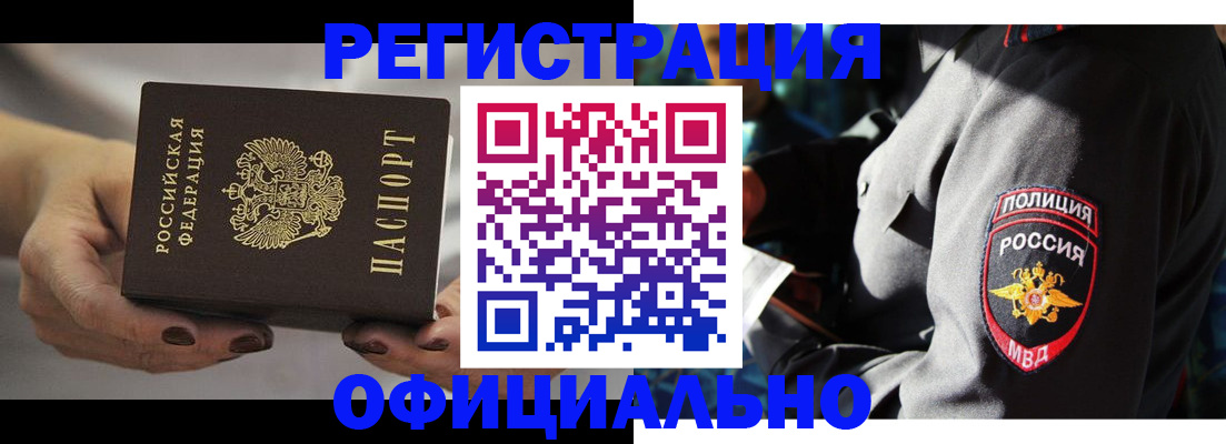 прописка для кредита в Славянске-на-Кубани