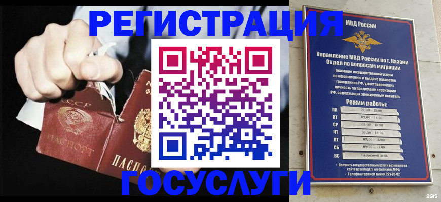 временная регистрация купить в Славянске-на-Кубани