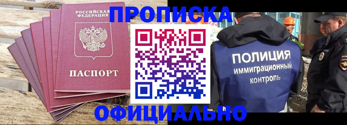 найти адрес прописки в Славянске-на-Кубани