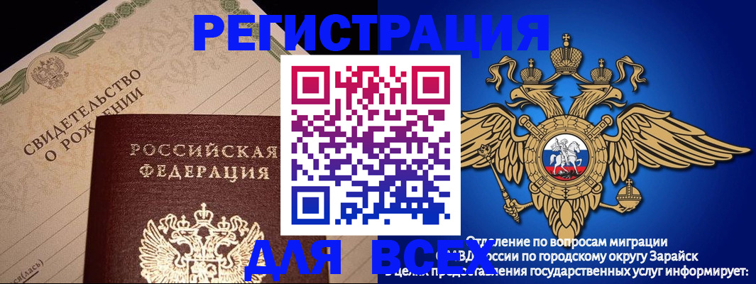 временная регистрация собственник в Славянске-на-Кубани