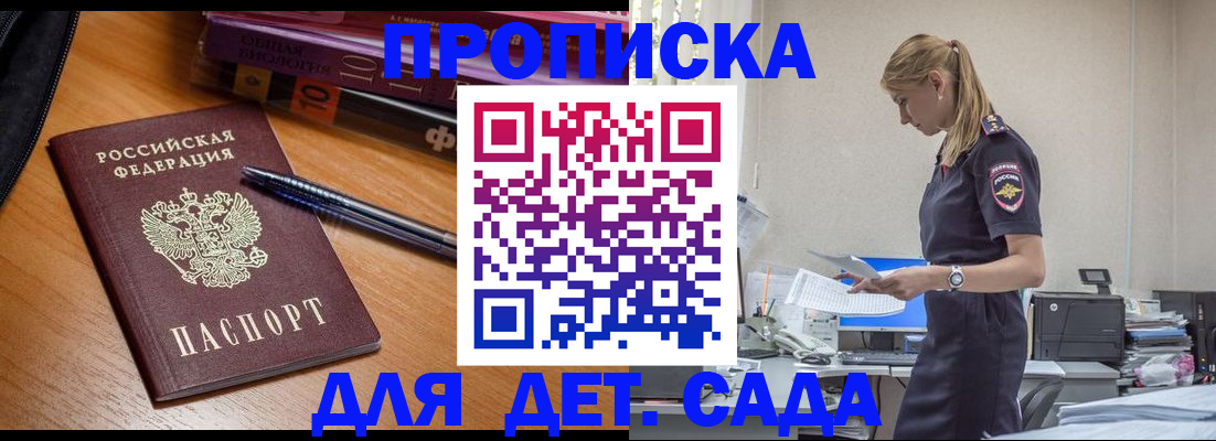 временная регистрация 2025 в Славянске-на-Кубани